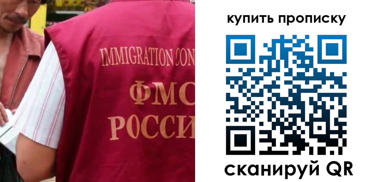 временная регистрация гарантия в Балахне