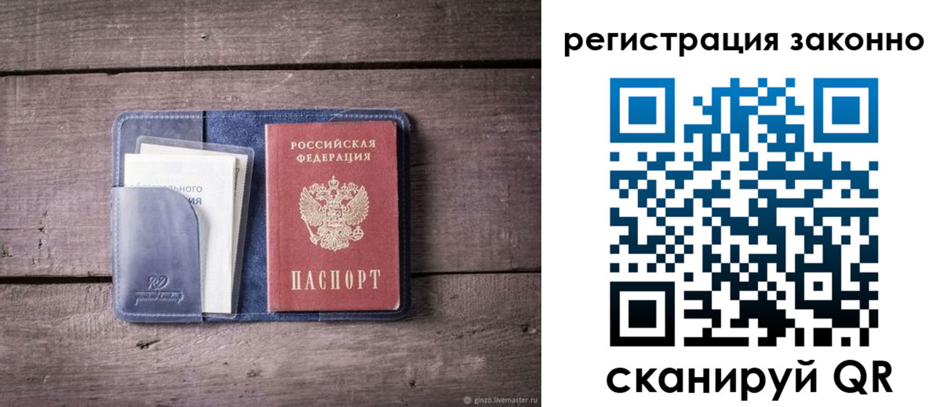 временная регистрация гарантия в Балахне