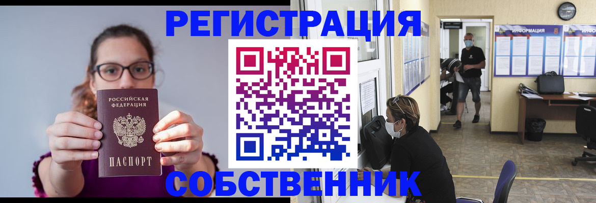 прописка гарантия в Балахне