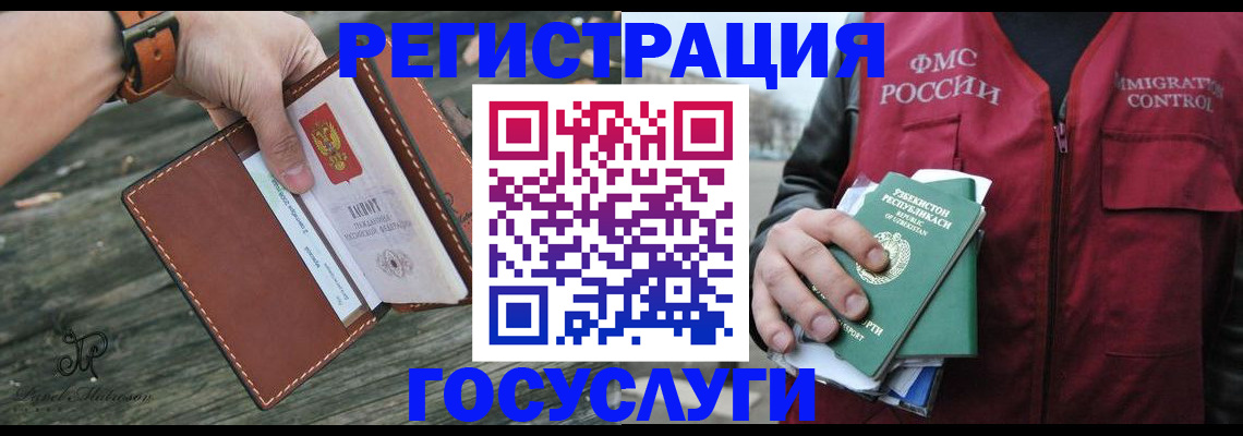 регистрация для школы в Балахне
