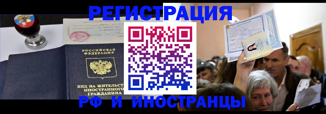 где прописаться в Балахне