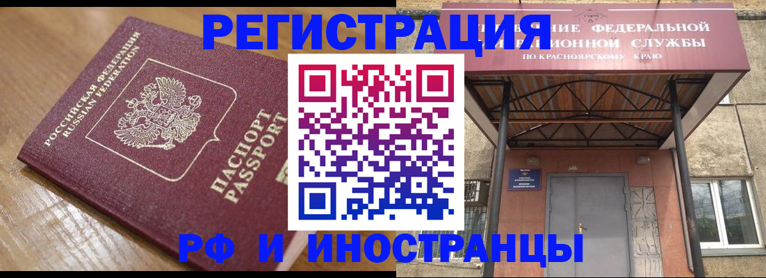 прописка штамп в Балахне