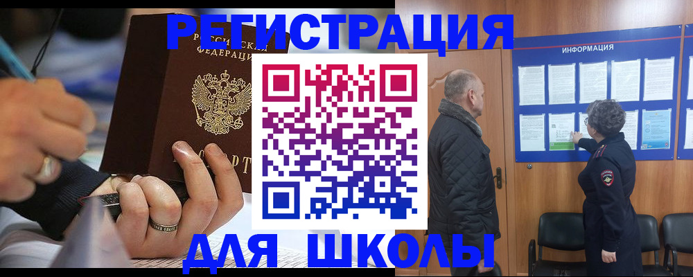 временная регистрация гарантия в Балахне