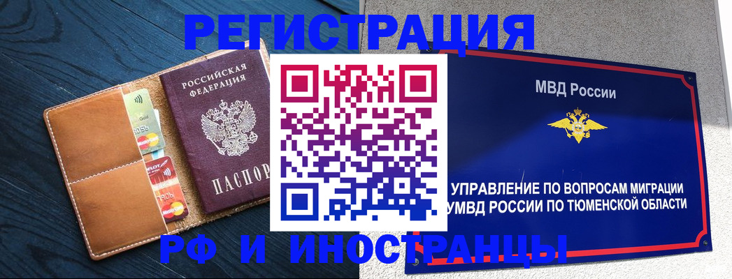 прописка от собственника в Балахне