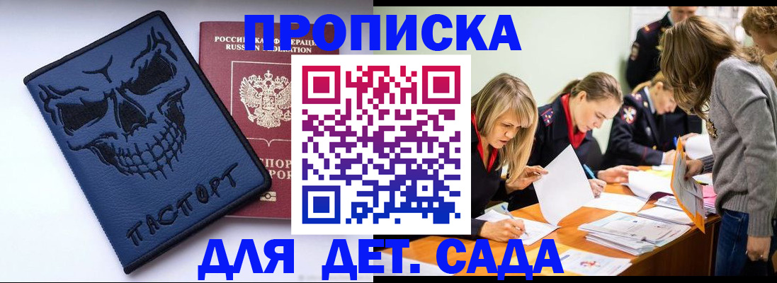 прописка в квартире в Балахне